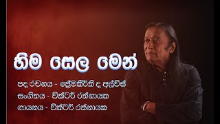 Himasela Men  Victor Rathnayake  හිම සෙල මෙන් [upl. by Brittaney]