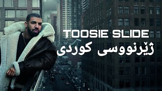 Drake  Toosie Slide Kurdish Subtitle [upl. by Annayd]