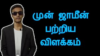 Anticipatory bail explained  Tamil [upl. by Zosema]