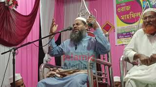 Maulana Monowar Hussain assam  মাওলানা মনোয়ার হোসেন আসাম নতুন ওয়াজ  New Bangla Waz [upl. by Lletnohs]