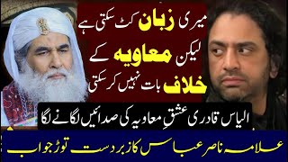 Maulana Ilyas Qadri Ka Ishq E Muawiya  Allama Nasir Abbas Multan Best Reply to İlyas Qadri [upl. by Karr]