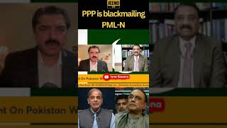 Zardari is blackmailing Shehbaz Sharif [upl. by Ias]