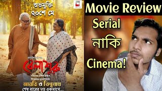 BELASHURUবেলাশুরু MOVIE REVIEW  SOUMITRA SWATILEKHA  NANDITA SHIBOPROSAD  WINDOWS PRODUCTIONS [upl. by Howie]