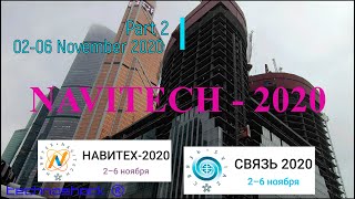 NAVITECH amp SVIAZ Часть 2 Российская неделя высоких технологий 0206 Ноября 2020 [upl. by Vaughan]