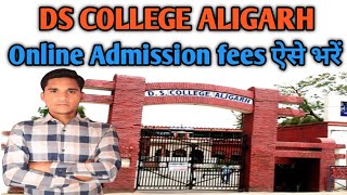 DS College Aligarh All Department Admission fees Online deposit Kaise karen ll [upl. by Godiva]