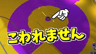 壊れないスプリンクラーで遊んでいたらこうなった【スプラトゥーン3】 スプラ小ネタ [upl. by Syramad]