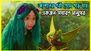 জঙ্গলের পরী প্রেমে পড়ে যায় একজন সাধারণ মানুষের। কিন্তু সেই মানুষটি আসলে ছিল [upl. by Phylis]