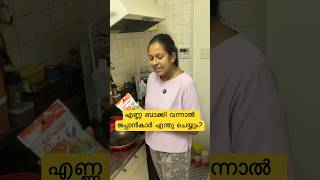 എണ്ണ ബാക്കി വന്നാൽ ജപ്പാൻകാർ എന്തു ചെയ്യും  Japan Malayalam vlog shorts japanmalayalam [upl. by Selie5]