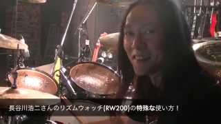 Tips for Drummer by 長谷川浩二 『Rhythm Watch RW200のちょっと変わった使い方』 [upl. by Apthorp]