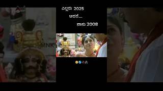 Onduralli raja raani kannada song shortsvideo [upl. by Carmine491]