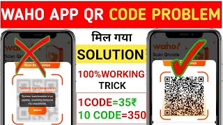 Waho app qr code problem  waho app scanner problem  waho app qr code open problem [upl. by Hutchings]