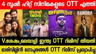 New Malayalam Movie OTT Releases Varshangalkku SheshamMalayalee Confirmed OTT Release Date Bandra [upl. by Matty71]