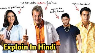 Munna Bhai MBBS 2003 Movie Explained in hindi [upl. by Oiromed411]