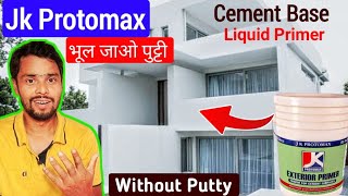 बिना पुट्टी के पेंट कैसे करे  Jk Protomaxx Cement Base Wall Primer [upl. by Aissenav]