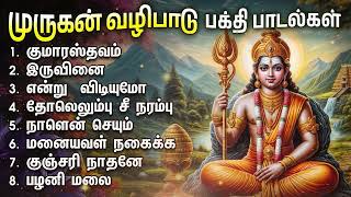 Friday Powerful Murugan Bakthi Padalgal  Kumaratsavam And Pazhani Malai Songs [upl. by Erinn689]