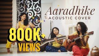 Aaradhike  Ambili  Acoustic cover by Vaishnavi Kannan  Haritha Raj  Vagu Mazan [upl. by Ewell943]