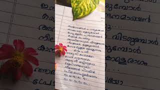 Thazhvarangal 🌸🍃poove poove lyrics shorts status melody lyricvideo malayalam music [upl. by Shirl506]