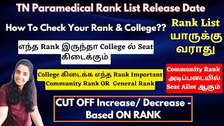 Rank List யாருக்கு வராது 😱 TN Paramedical Rank List 2024 Release DateHow to Check Your Rank [upl. by Fuchs264]