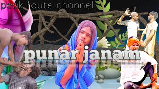 PUNAR JANAM PEAKROUTE PR [upl. by Warfore145]