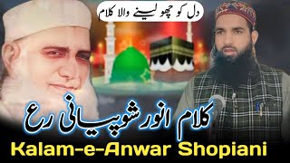 Kalam e Anwar shah shopiani Heart Touching Voice  By Moulana Ashiq Salafi [upl. by Halyahs]