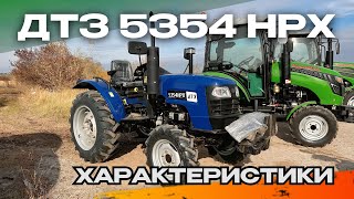 Технічний огляд та характеристики 🚜  ДТЗ 5354 HPX  Шо воно таке ❓ [upl. by Winonah]