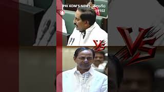 KCR fires on kiran kumar reddy  shorts youtubeshorts [upl. by Caesaria]