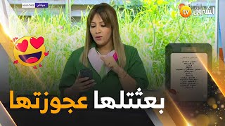 شـــاهدالإعلامية سميةسماش تتلقى رسالة من أم زوجها على المباشرquotشكرا ماما مينةquot 😍😍 [upl. by Zerimar876]