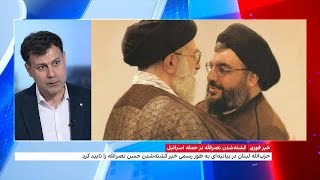 خامنه‌ای پس از کشته‌شدن نصرالله، به مکانی امن انتقال داده شد [upl. by Arej]