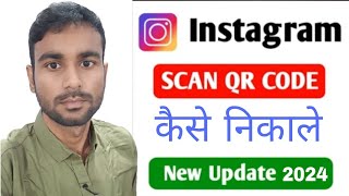 Instagram Scan Code कैसे निकाले।। Instagram QR Code Kese Nikale ।। Instagram QR Code Kese Use Kare [upl. by Acirt910]