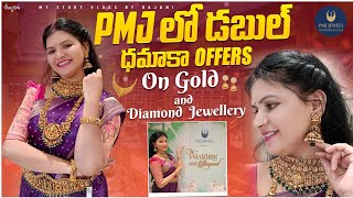 🤩PMJewels లో డబుల్ ధమాకా🎉 OFFERS on GOLD✨ amp DIAMOND💍 Jewellery ✨weddingjewellerydesignsjewellery [upl. by Figone]