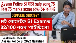 HOW TO SCORE 75 IN ASSAM POLICE SI 2023 EXAM [upl. by Aicercal]