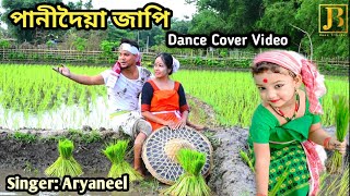 Panidoia Jaapi ll Dance Cover ll Aryaneel ll Jaan Bhaskar [upl. by Kiah464]