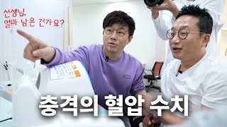 충격의 혈압수치😱 슈카 vs 알상무 건강관리 신체나이 승자는 feat 손목닥터 9988  슈카의 서울산책😎 [upl. by Howard]