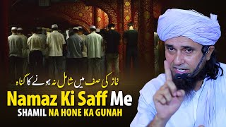 Namaz Ki Saff Me Shamil Na Hone Ka Gunah  Mufti Tariq Masood [upl. by Veradis]