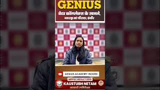 Kaustubh Netam  Excise Inspector  MPPSC Result 2019  Genius Academy [upl. by Raviv]