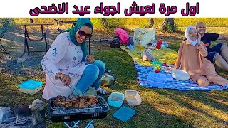 اجواء عيد الاضحى في تركيا 🐑🐄🇲🇦🇹🇷 ضيوفي دوزو معايا العيد [upl. by Arraeic]