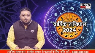 New Year Prediction 2024  Yearly Horoscope 2024  Zodiac Prediction 2024  Astrology Remedies [upl. by Herrera]