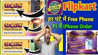 free shopping loot todayfree shopping loot today flipkarttelegram shopping channelytstudiovideo [upl. by Vittoria]