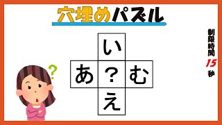 【40秒脳トレ（答えあり）】穴埋めクロスワード Brain training 51 [upl. by Atnom]