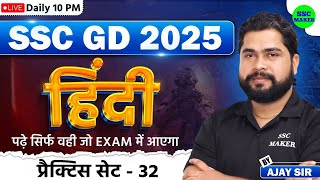 SSC GD 2025  SSC GD Hindi Practice Set 32  SSC GD Constable Hindi PYQs SSC GD Hindi by Ajay Sir [upl. by Ycrem580]