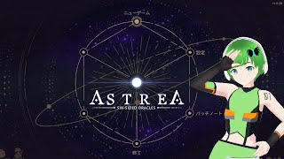 【Astrea SixSided Oracles】ダイスを振るローグライクで遊ぶよ。part9 【20231020LIVE】 [upl. by Einwat]