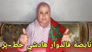 Dar mi itto دار مي ايطو est en direct [upl. by Alimac574]