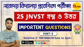 📚 JNVST Entrance Exam Essential 25 Questions for Success 🌟  JNV Class 6 Preparation Tips  JNVST [upl. by Hamnet377]