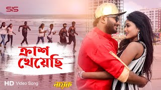 CRUSH  ক্রাশ  Bappy Chowdhury  Adhora  Munni  Kishor  Nayok Movie Song  SIS Media [upl. by Paige]