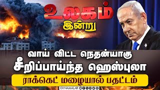 எங்கும் மரண ஓலம்  இனப்படுகொலையை நிறுத்துங்க  சவுதி கடும் எச்சரிக்கை  Saudi warns Isreal  Lebano [upl. by Animor]