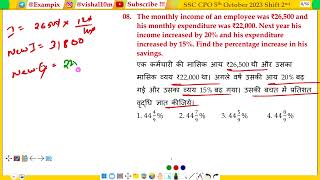 The monthly income of an employee was ₹26500 and his monthly expenditure was ₹22000 Next year his [upl. by Sampson69]