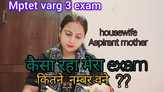 mptet exam 3 कैसा रहा मेरा Exam कितने नम्बर वने  Housewife Aspirant mother 🎯 study [upl. by Karina967]