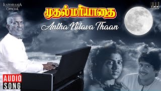 Antha Nilava Thaan Song  Muthal Mariyathai  Ilaiyaraaja  Sivaji  Ilaiyaraaja Official [upl. by Nolyd745]