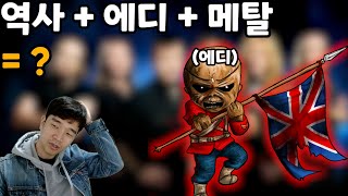 노래로 공부하는 역사 [upl. by Okwu]