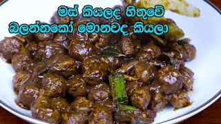 මස් කියලද හිතුවේ බලන්නකො මොනවද කියලා  Soya meat recipe sinhala  Soya meat curry sri lankan [upl. by Merrielle]